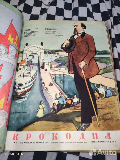 Подшивка Крокодил 1953г