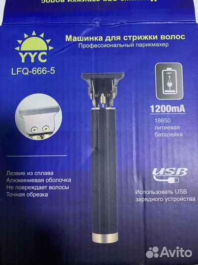 Триммер для бороды и усов