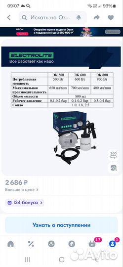 Продаю краскопульт бу