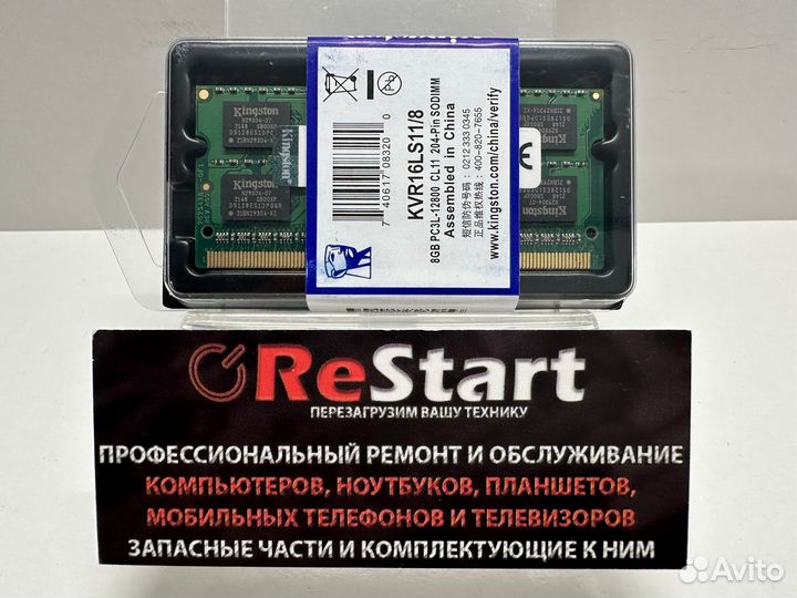 Kingston DDR3L-1600 8Gb PC3L-12800S (Новые)