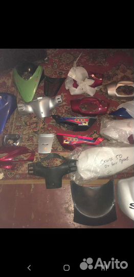 Пластик для скутера