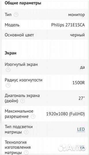 Монитор Philips 27