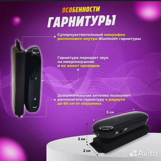 Микронаушник капсульный магнитный