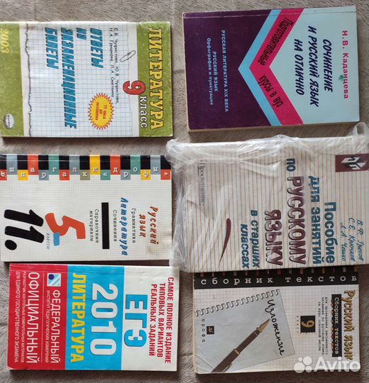 Русский Язык Литература Сочинения с 5 по 11 класс