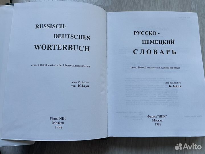 Учебники по немецкому языку