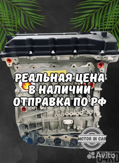 Новый двигатель Hyundai/Kia G4KD