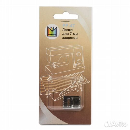 Micron PF-47 Лапка для выполнения декоративных за