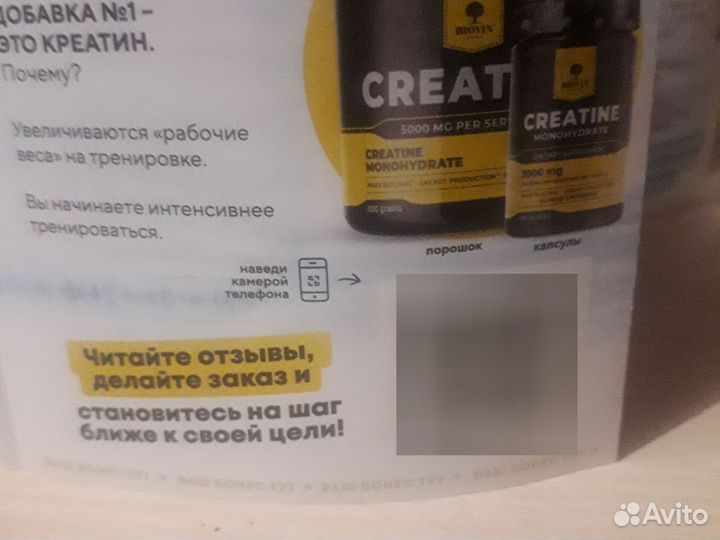Креатин