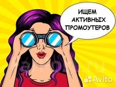 Промоутер (по раздаче сертификатов)