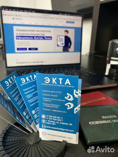 Оценка для нотариуса, опеки, наследства