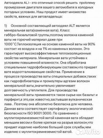 Автоодеяло