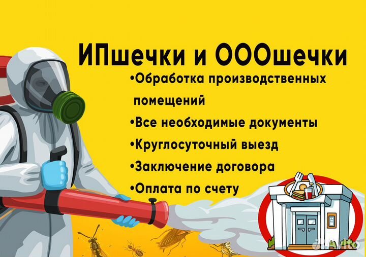 Устранение запахов (дезодорация), трупного запаха