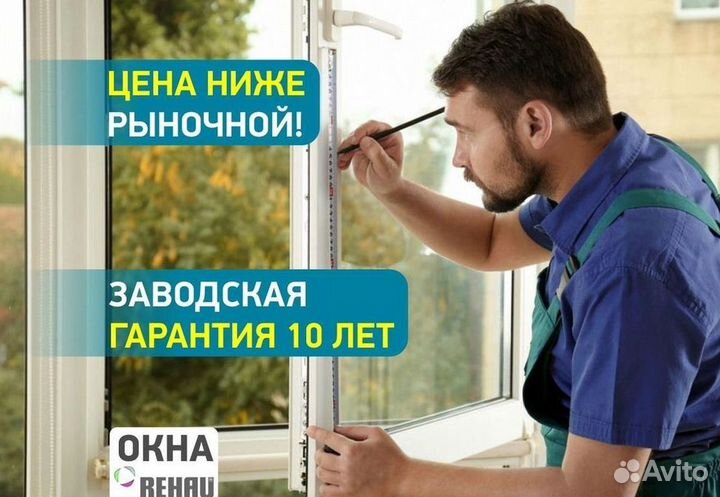 Остекление окон и балконов пвх