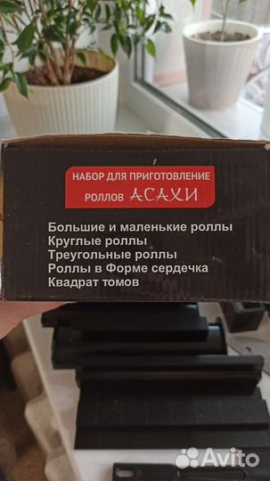 Набор для роллов