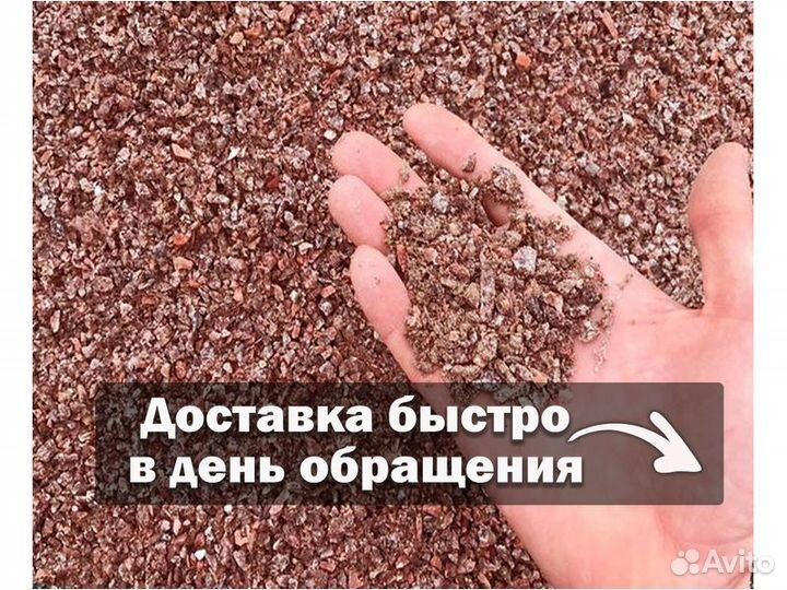 Отсев розовый