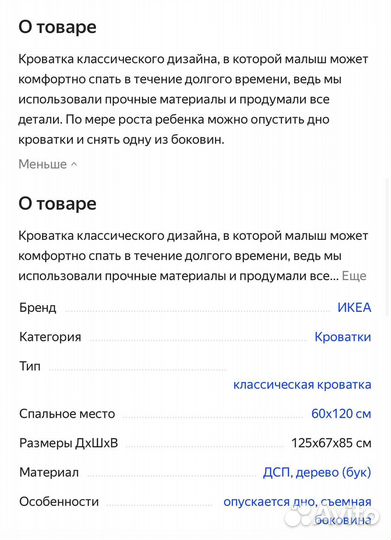 Кроватка для новорожденных IKEA
