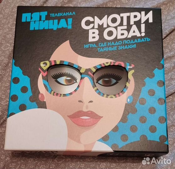 Настольная игра