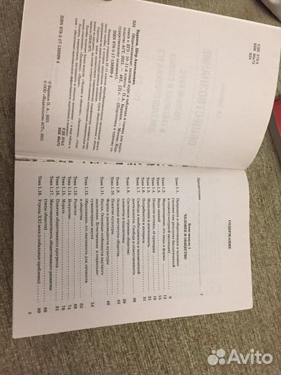 Пособие к егэ по обществознанию