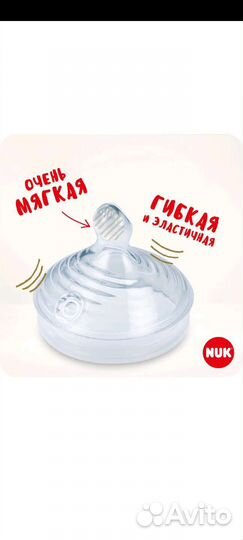 Соска NUK размер s