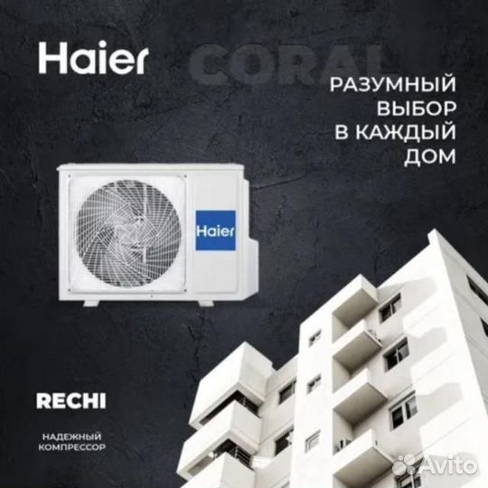 Кондиционер Haier Coral on/off (hsu-07hpl03r3)