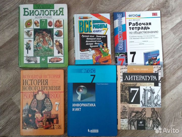 Учебники школьные