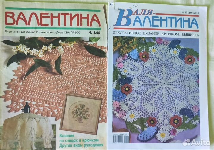 Журналы по вязанию крючком Валя- Валентина