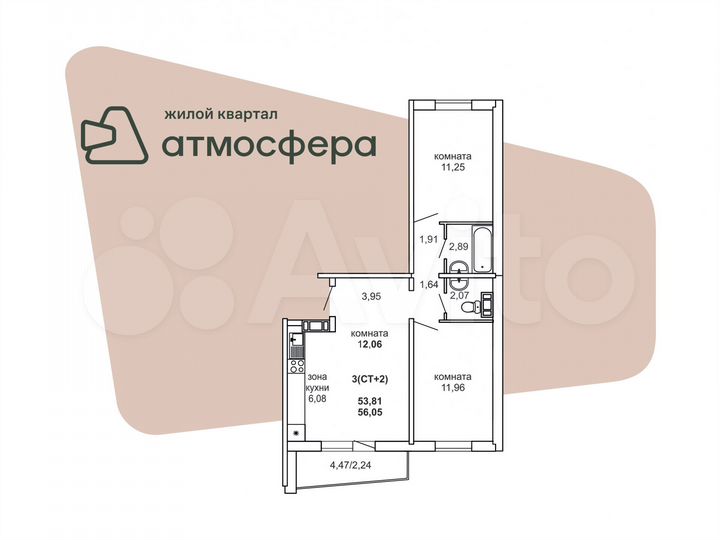 3-к. квартира, 58,3 м², 6/7 эт.