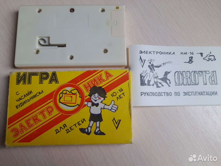 Игра Электроника Охота СССР