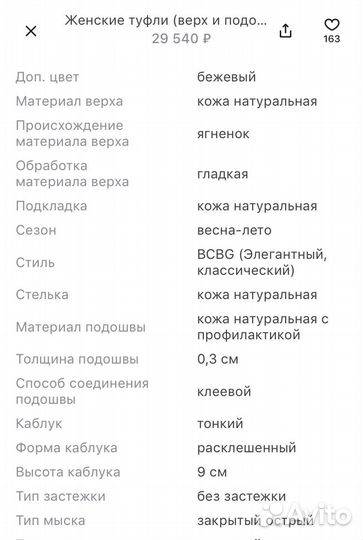 Туфли женские