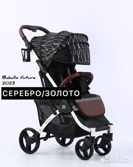 Прогулочная коляска 2023, новинка Babalo,Yoya