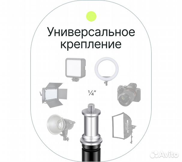 Журавль Raylab BS02