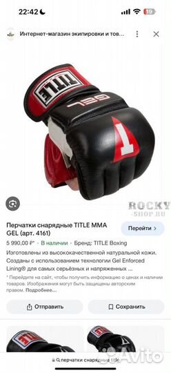 Перчатки снарядные title MMA GEL