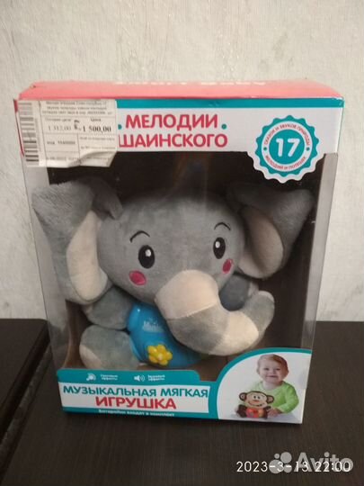 Музыкальная игрушка слон