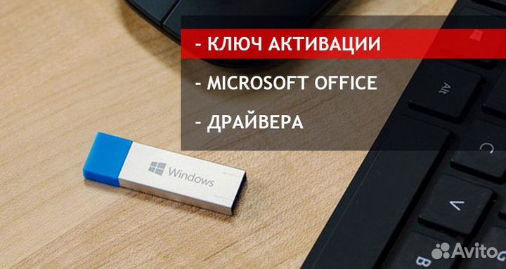 Загрузочная флешка windows 7 / 10/ 11