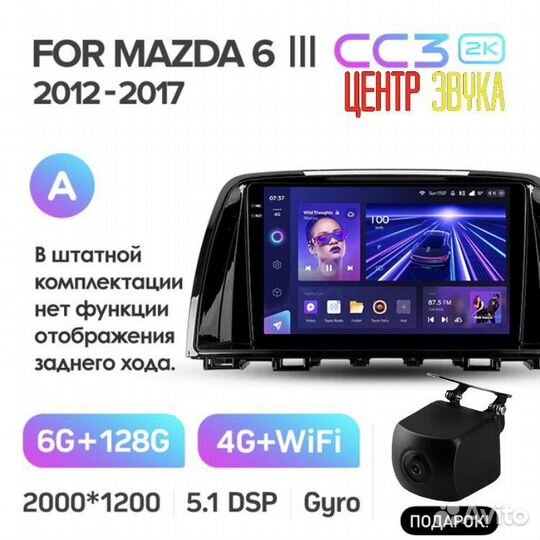 Teyes CC3 2K 6/128 mazda 6 2012-2017 A