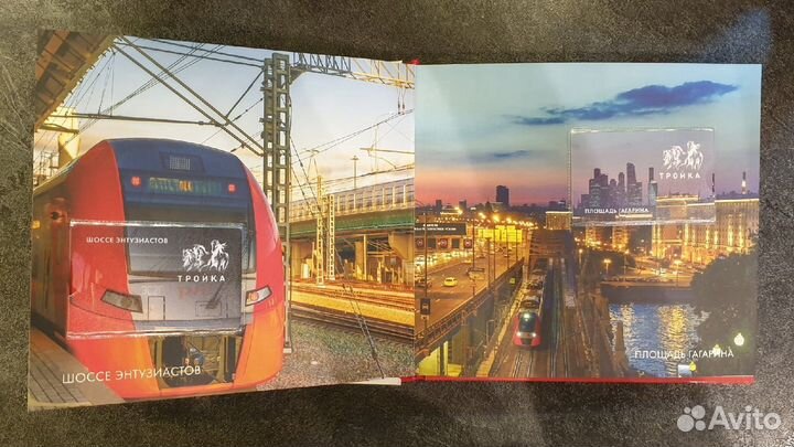 Альбом-книга коллекционера мцк с 31 картой Тройка