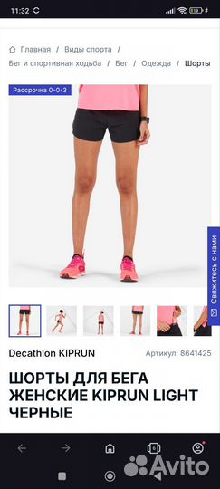 Беговые женские шорты Decatlon 48-50