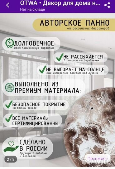 Декоративное панно на стену из камня новое