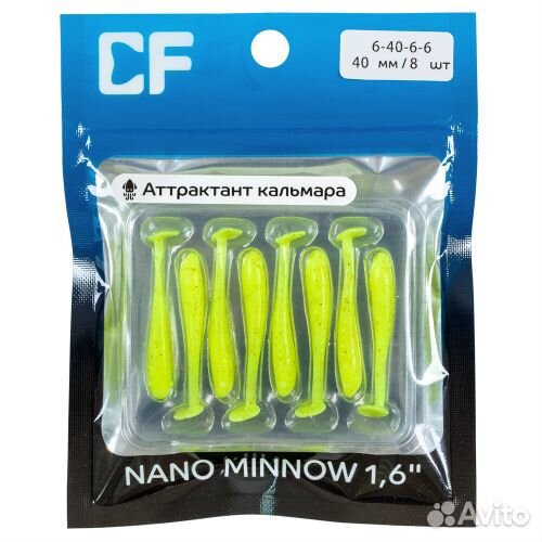 Силиконовая приманка CF Nano Minnow 1.6