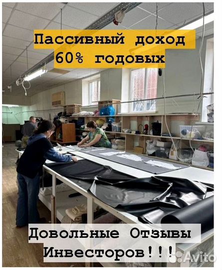 Пассивный Доход