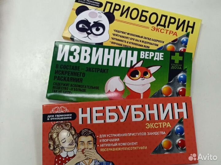 Драже шоколадное в прикольной упаковке