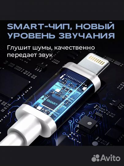 Переходник lightning 3.5 Jack