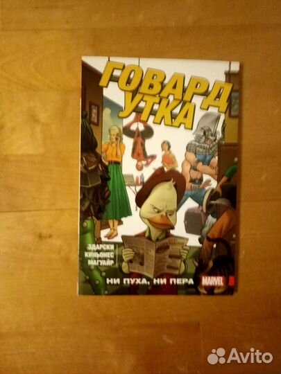 Авторские комиксы и комиксы Марвел (Marvel)