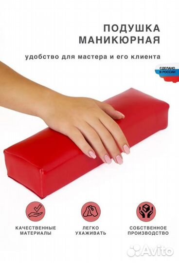 Все для маникюра бу