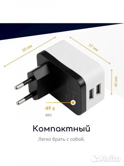 Переходник для розетки