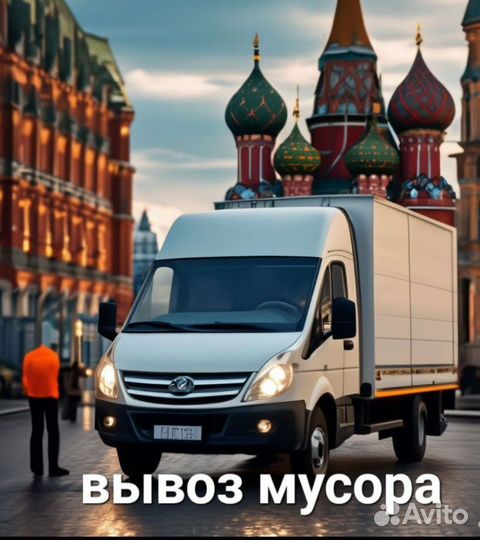 Вывоз мусора Софрино