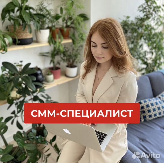 Смм специалист SMM менеджер Продвижение Реклама