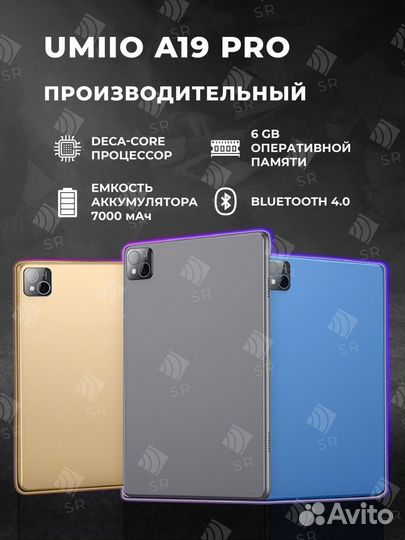 Планшет umiio A19PRO