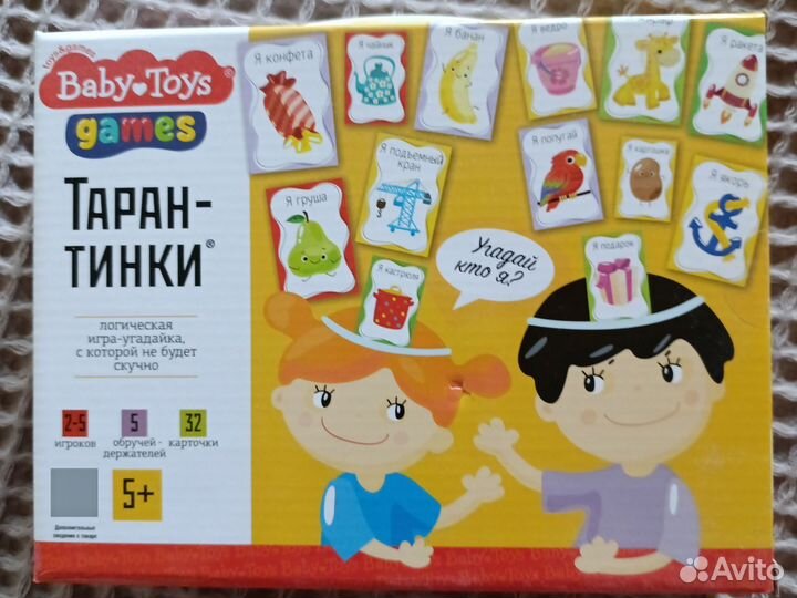 Логическая игра Таран-тинки угадай кто я