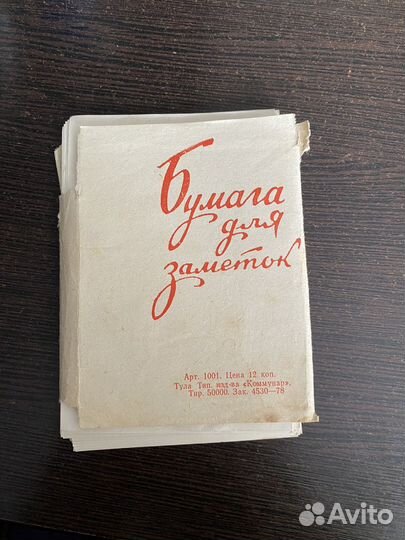 Старые вещи из СССР